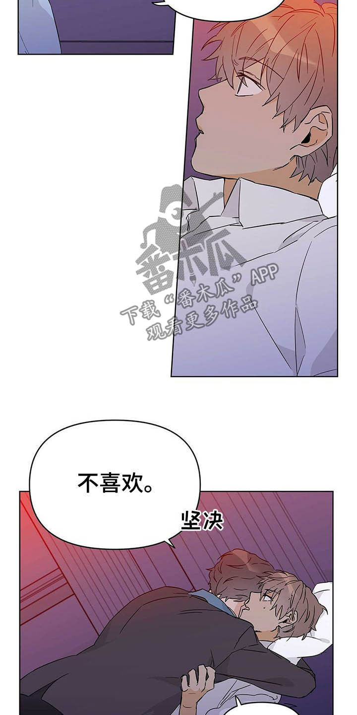 《命运指引》第40章不喜欢 第16页