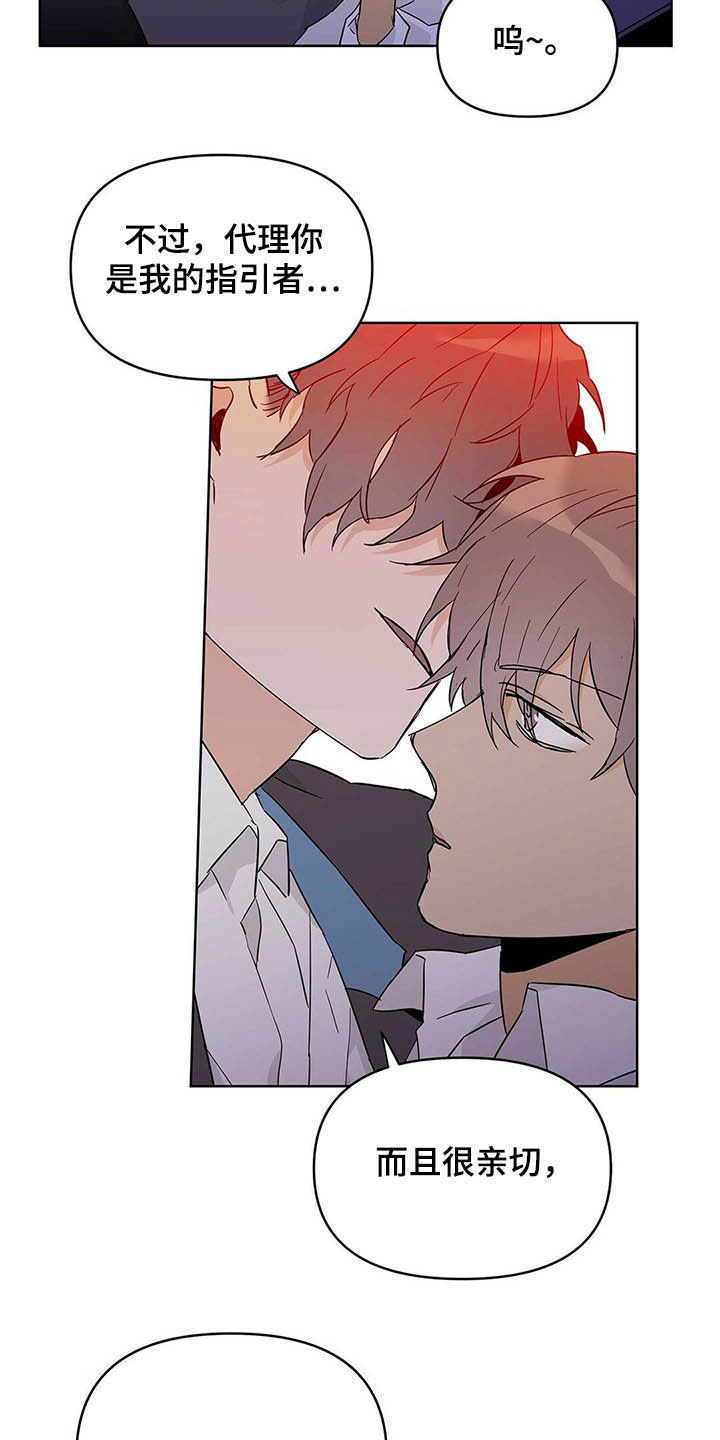 《命运指引》第40章不喜欢 第17页