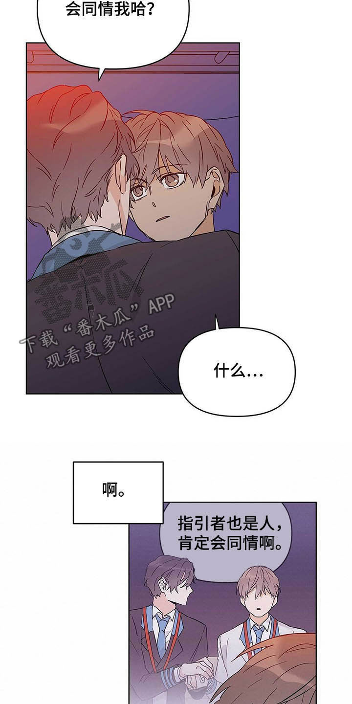 《命运指引》第40章不喜欢 第18页