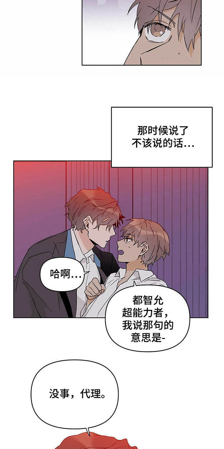 《命运指引》第40章不喜欢 第19页