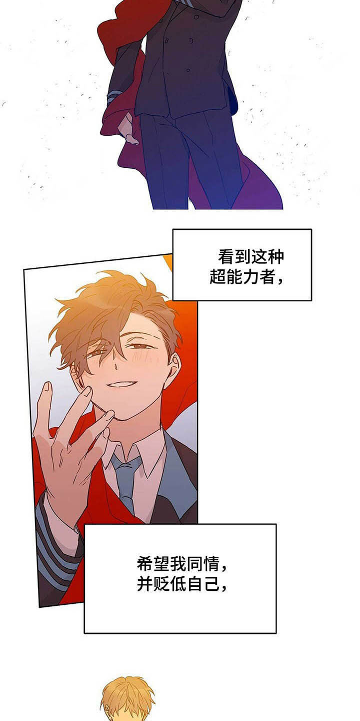 《命运指引》第40章不喜欢 第21页