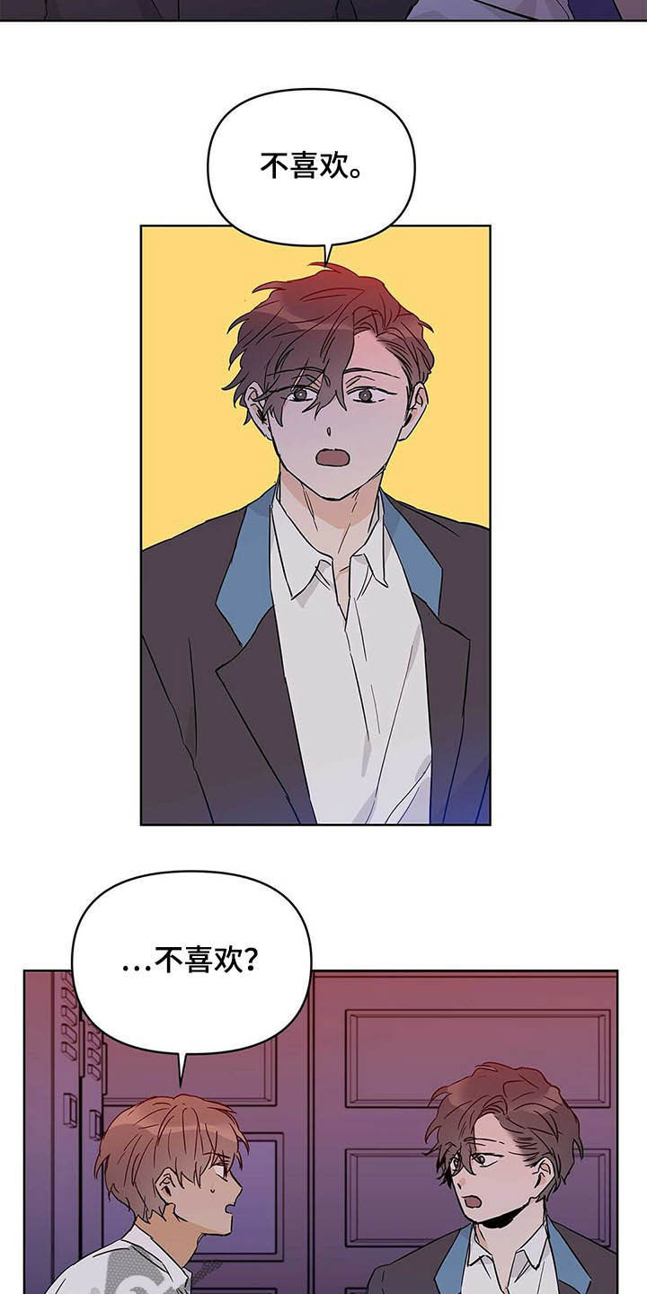 《命运指引》第40章不喜欢 第2页