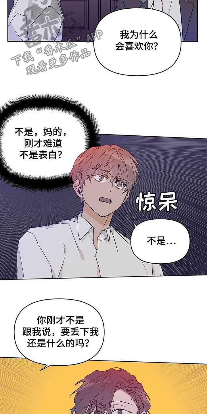 《命运指引》第40章不喜欢 第3页