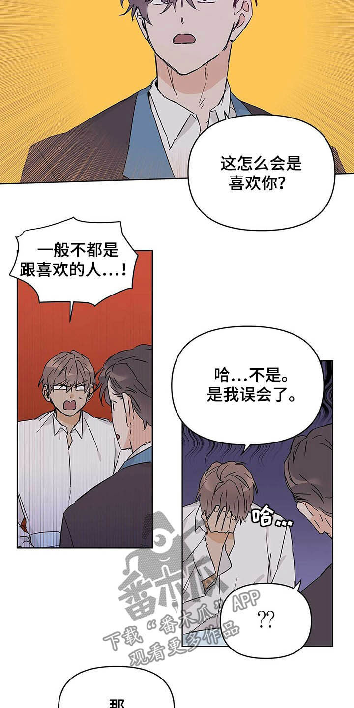 《命运指引》第40章不喜欢 第4页