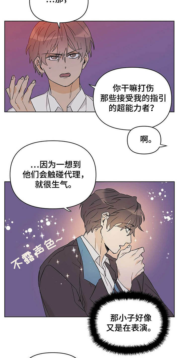 《命运指引》第40章不喜欢 第5页