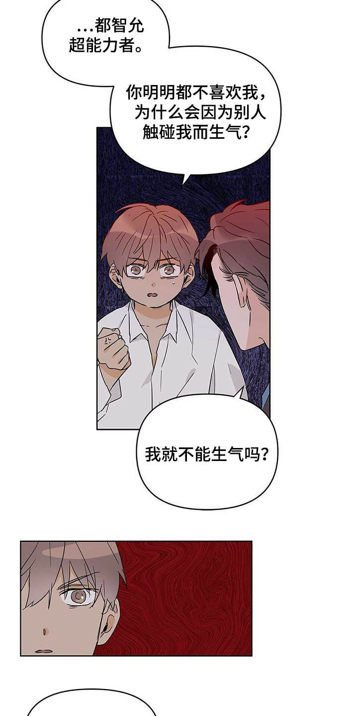 《命运指引》第40章不喜欢 第6页