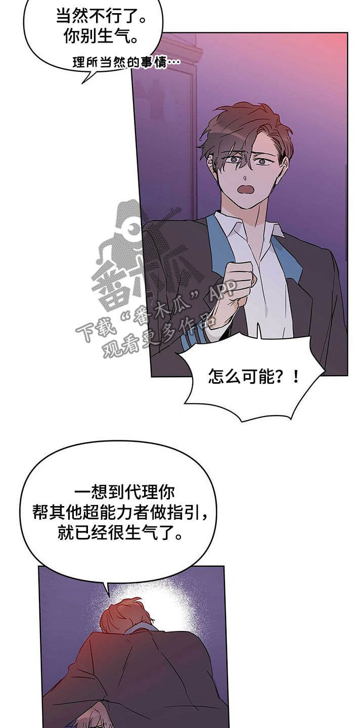 《命运指引》第40章不喜欢 第7页