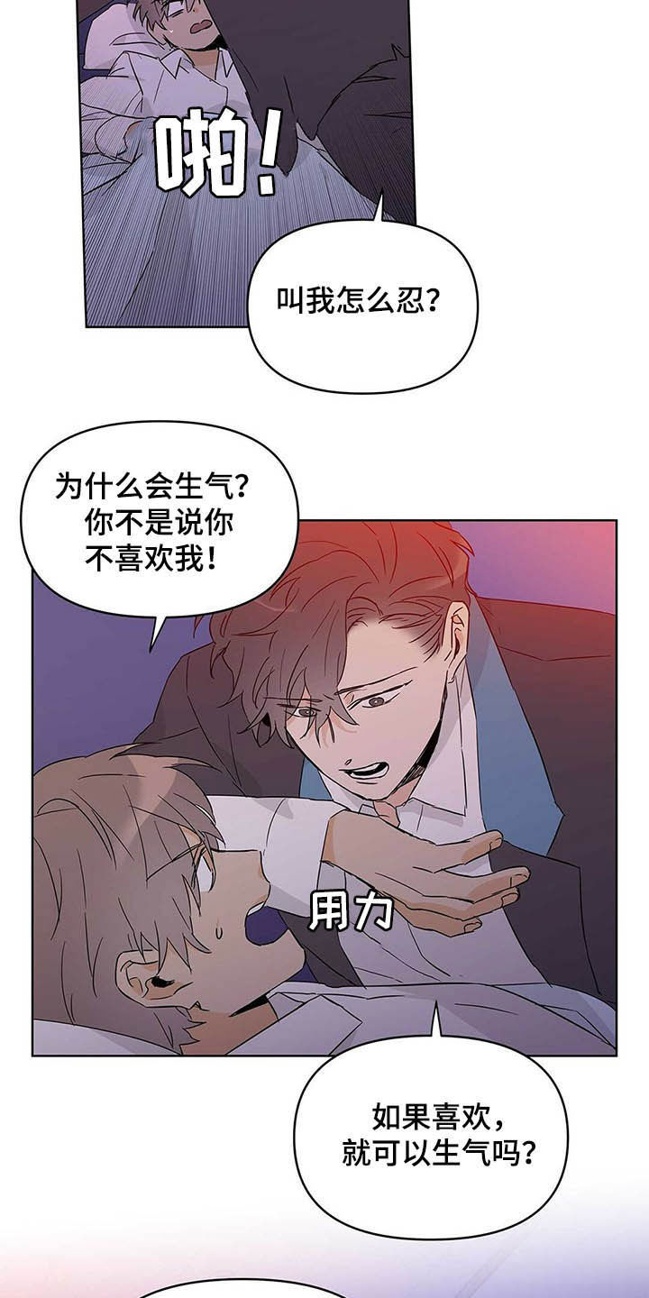 《命运指引》第40章不喜欢 第8页