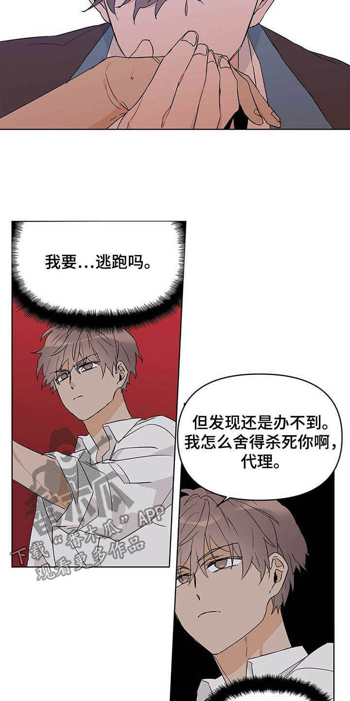 《命运指引》第39章哭了 第10页
