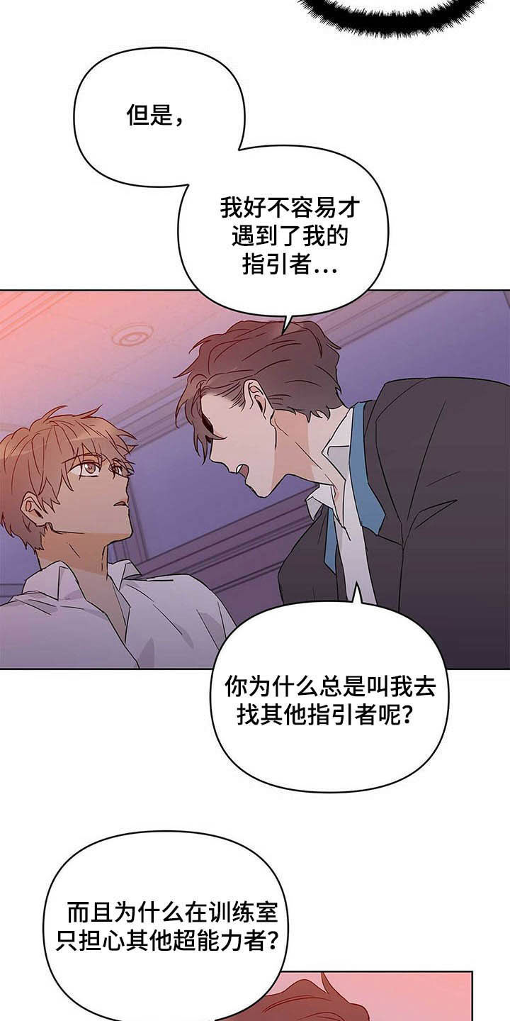 《命运指引》第39章哭了 第12页