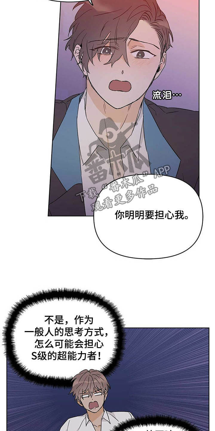 《命运指引》第39章哭了 第13页