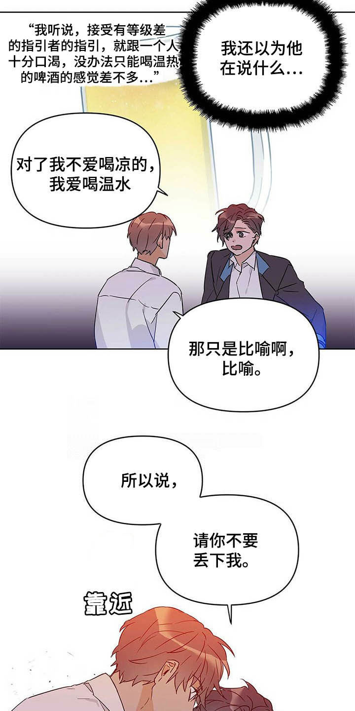 《命运指引》第39章哭了 第15页