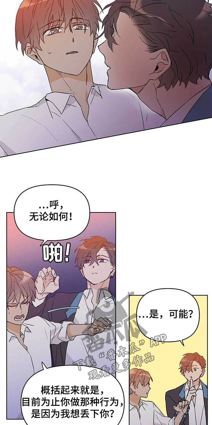 《命运指引》第39章哭了 第17页