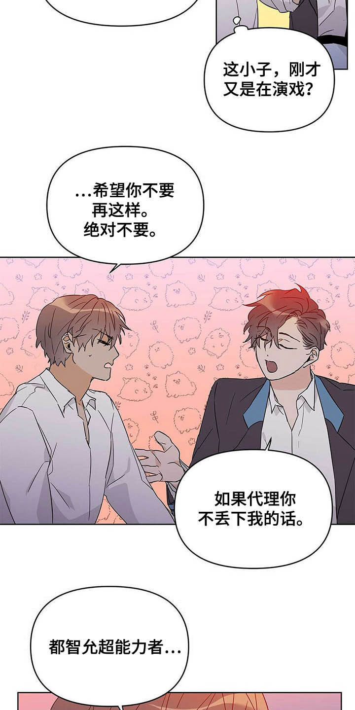 《命运指引》第39章哭了 第18页