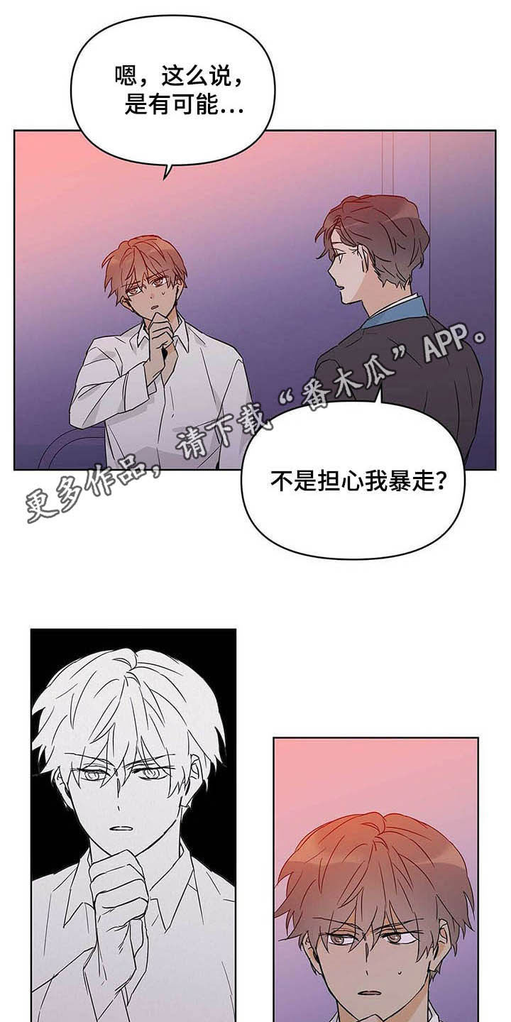 《命运指引》第39章哭了 第1页