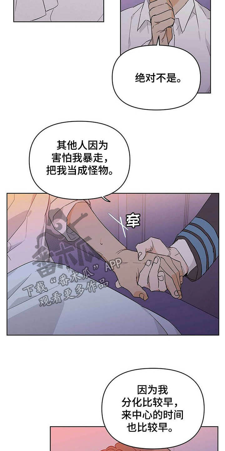 《命运指引》第39章哭了 第2页