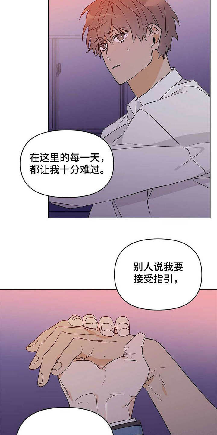《命运指引》第39章哭了 第3页