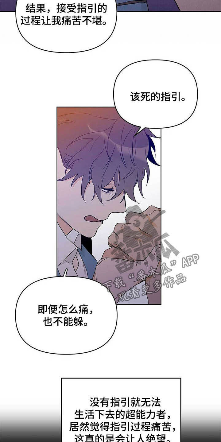 《命运指引》第39章哭了 第4页