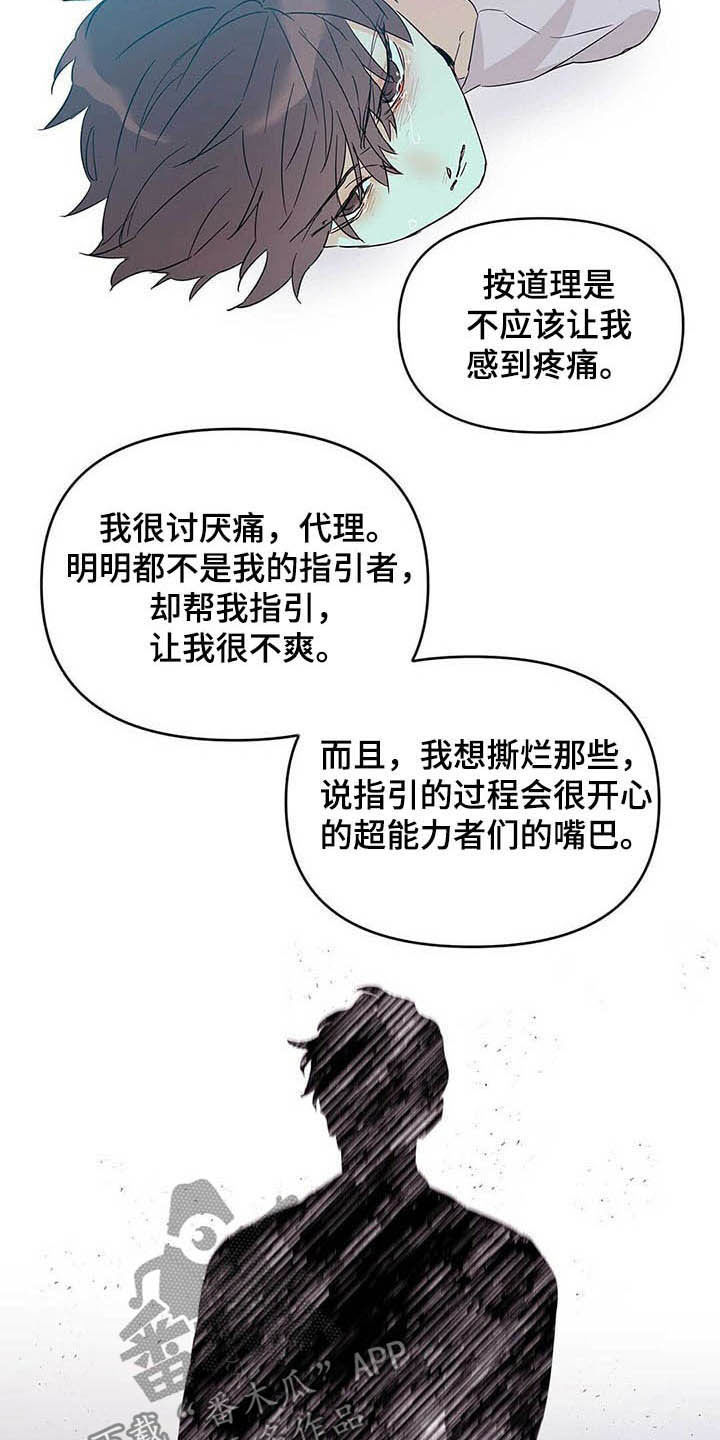 《命运指引》第39章哭了 第6页