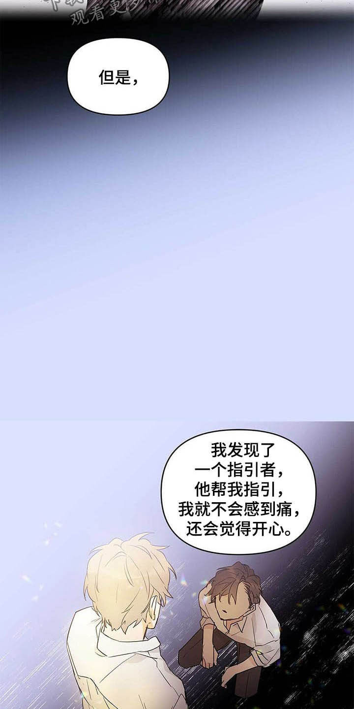 《命运指引》第39章哭了 第7页