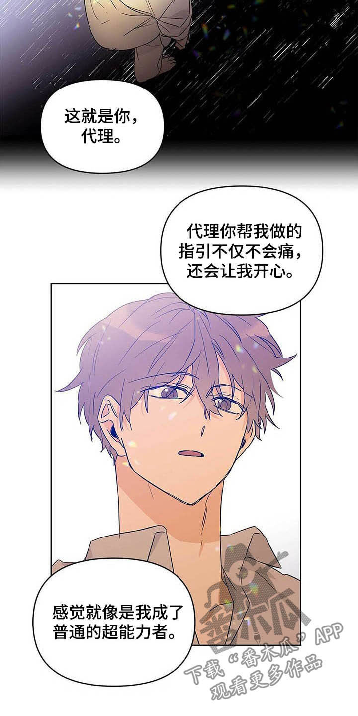 《命运指引》第39章哭了 第8页