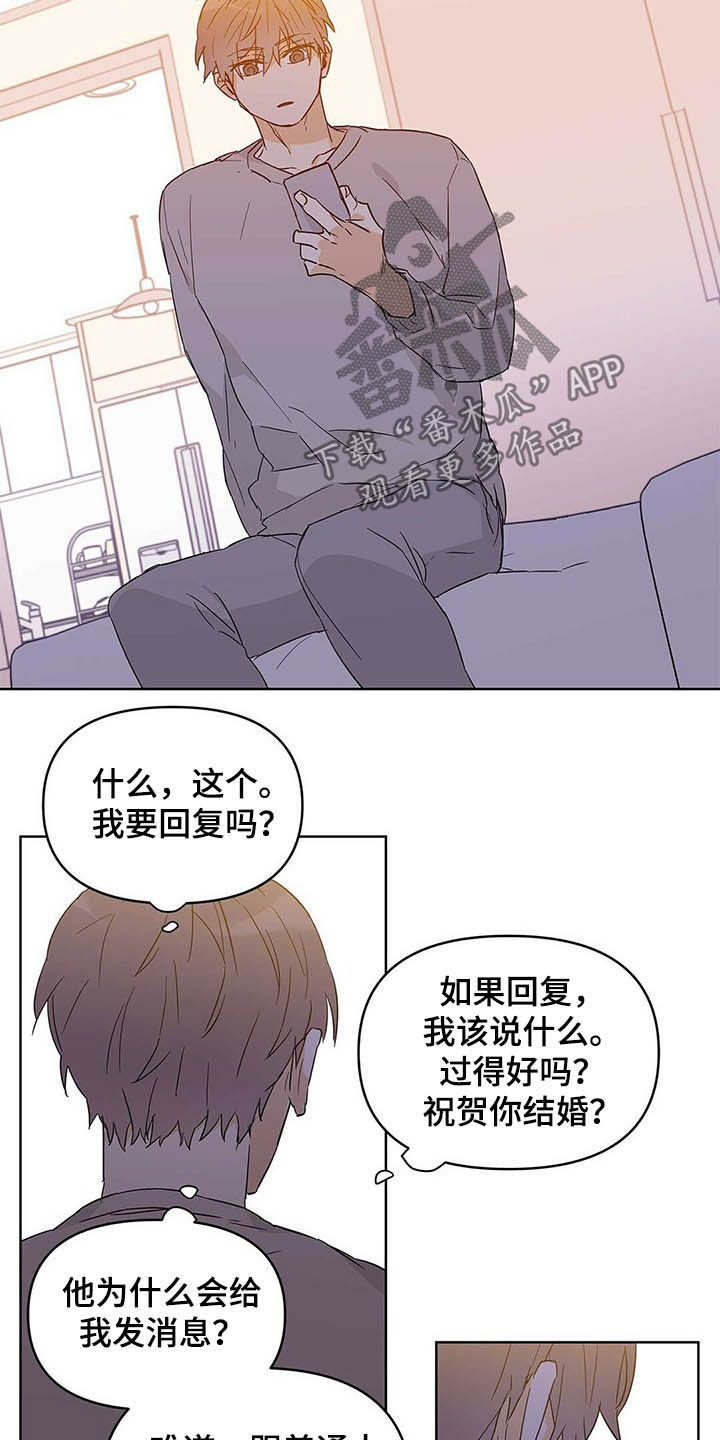 《命运指引》第41章远征 第10页
