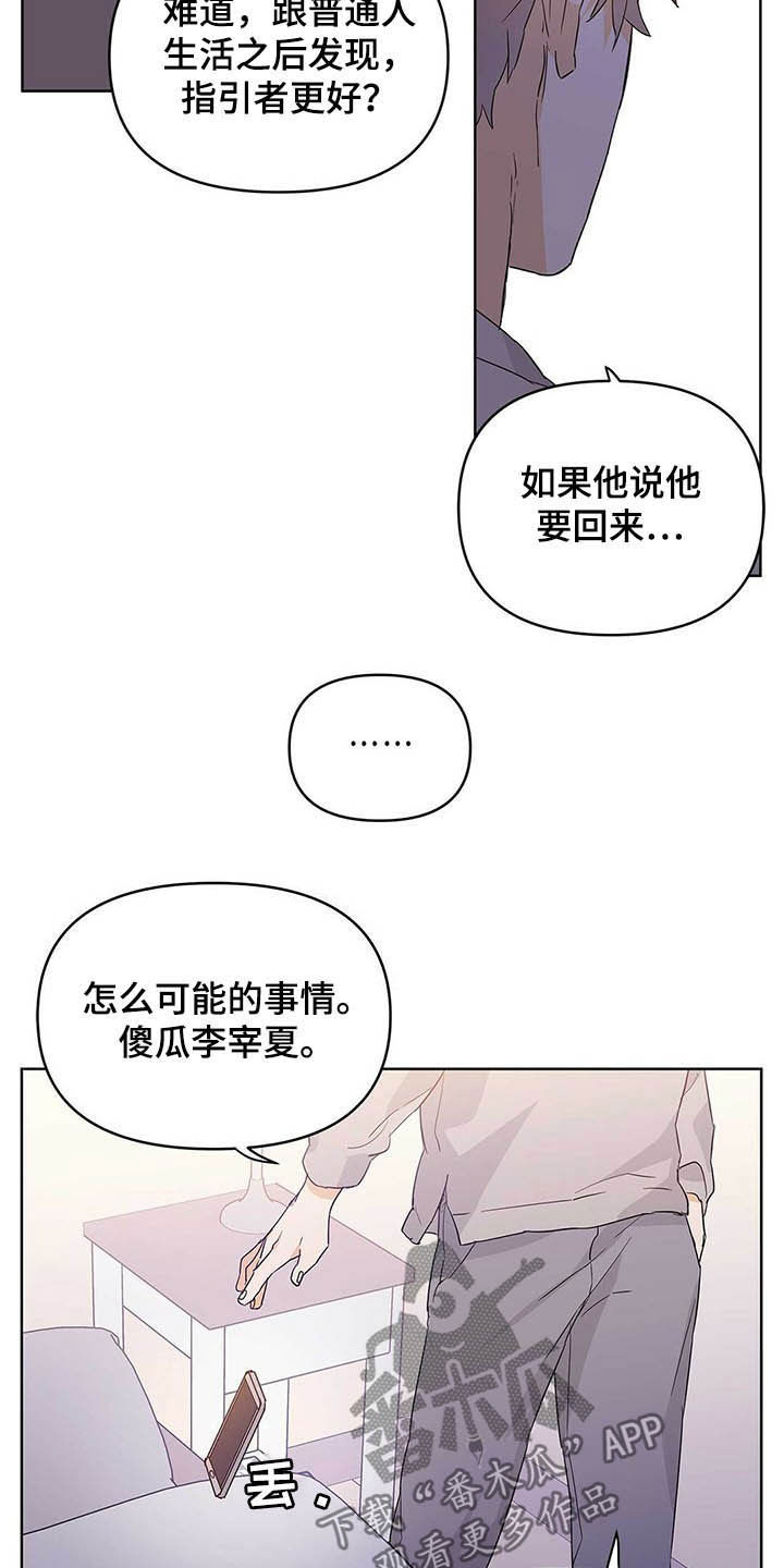 《命运指引》第41章远征 第11页