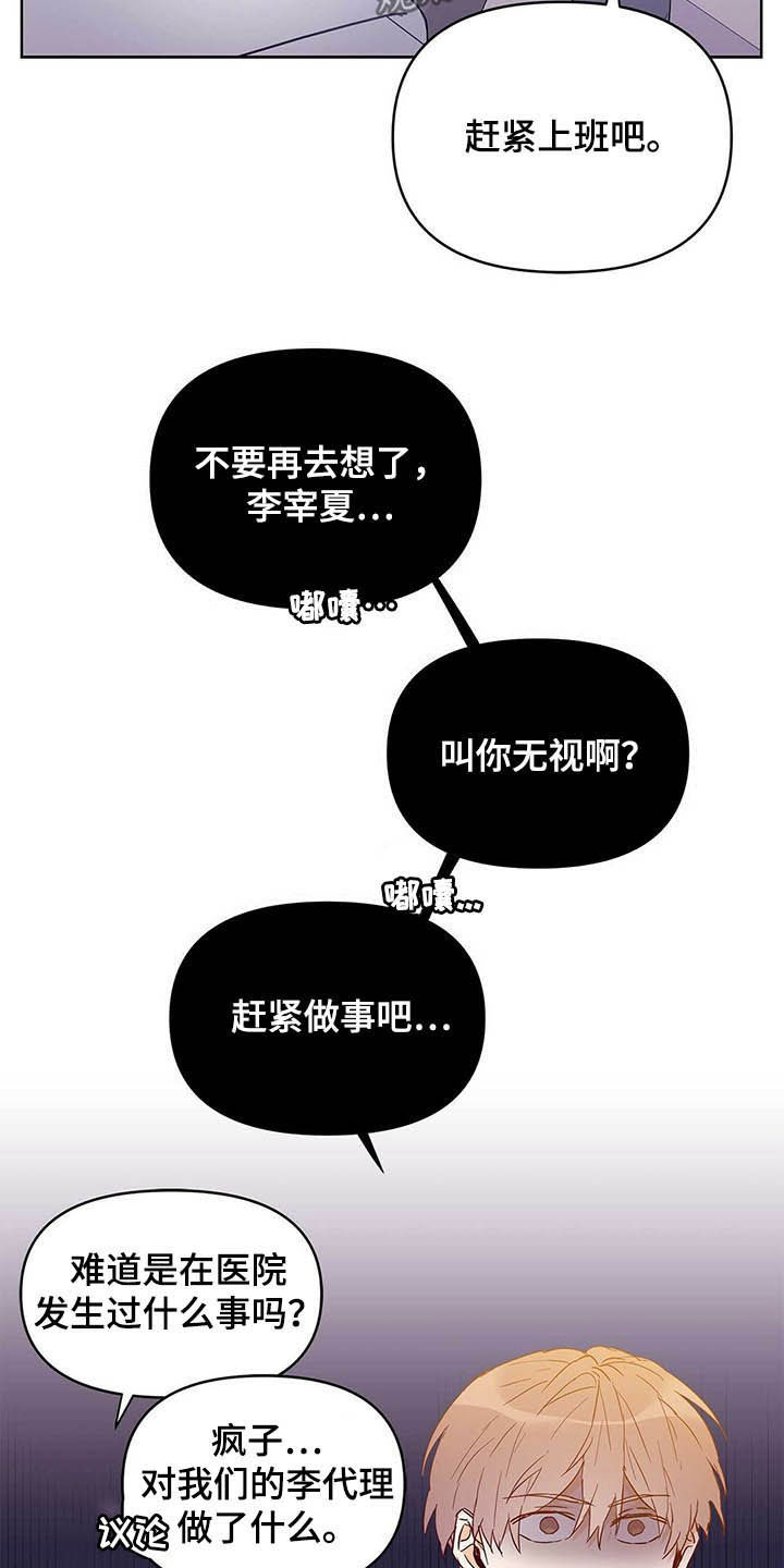 《命运指引》第41章远征 第12页