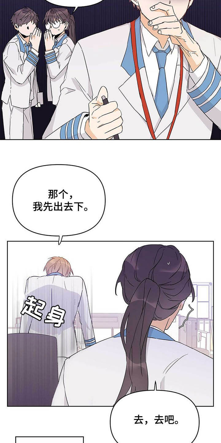 《命运指引》第41章远征 第13页