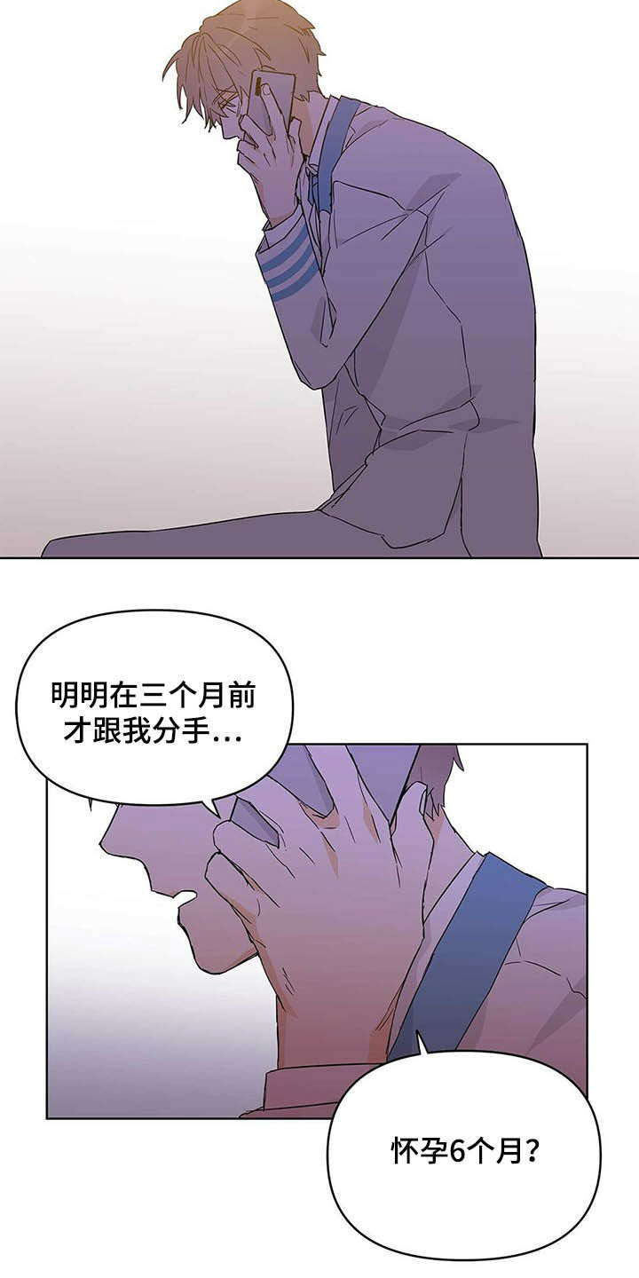 《命运指引》第41章远征 第15页