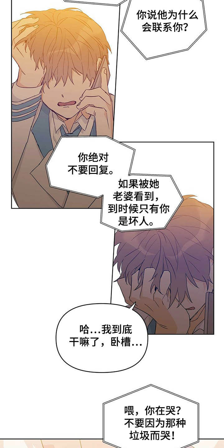 《命运指引》第41章远征 第17页