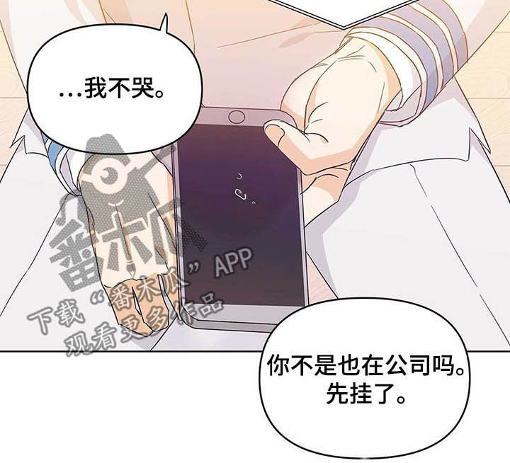 《命运指引》第41章远征 第18页