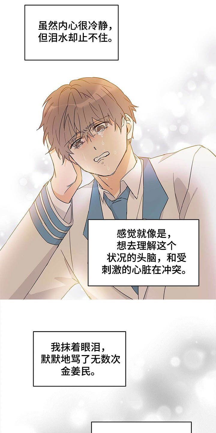 《命运指引》第41章远征 第19页