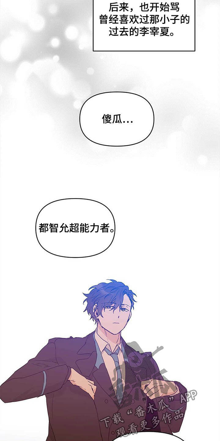 《命运指引》第41章远征 第20页