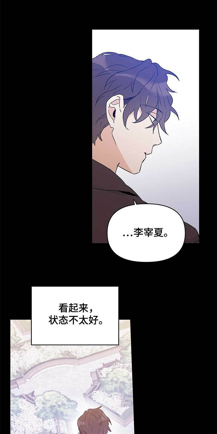 《命运指引》第41章远征 第22页