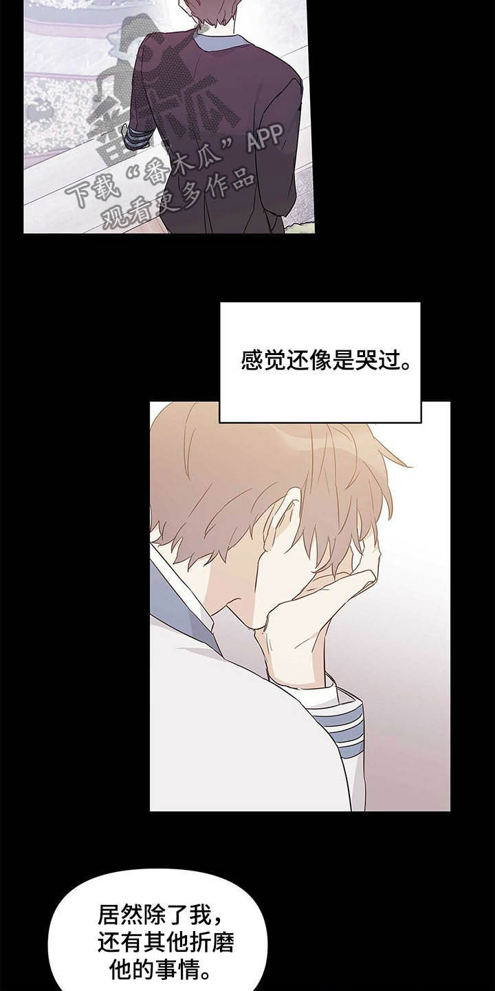 《命运指引》第41章远征 第23页