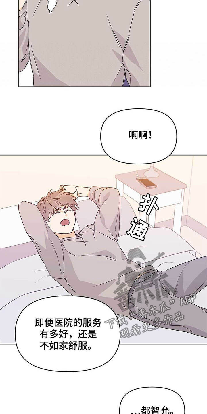 《命运指引》第41章远征 第2页