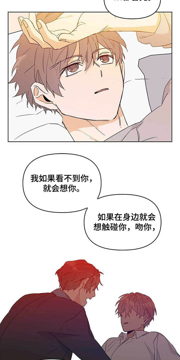 《命运指引》第41章远征 第3页