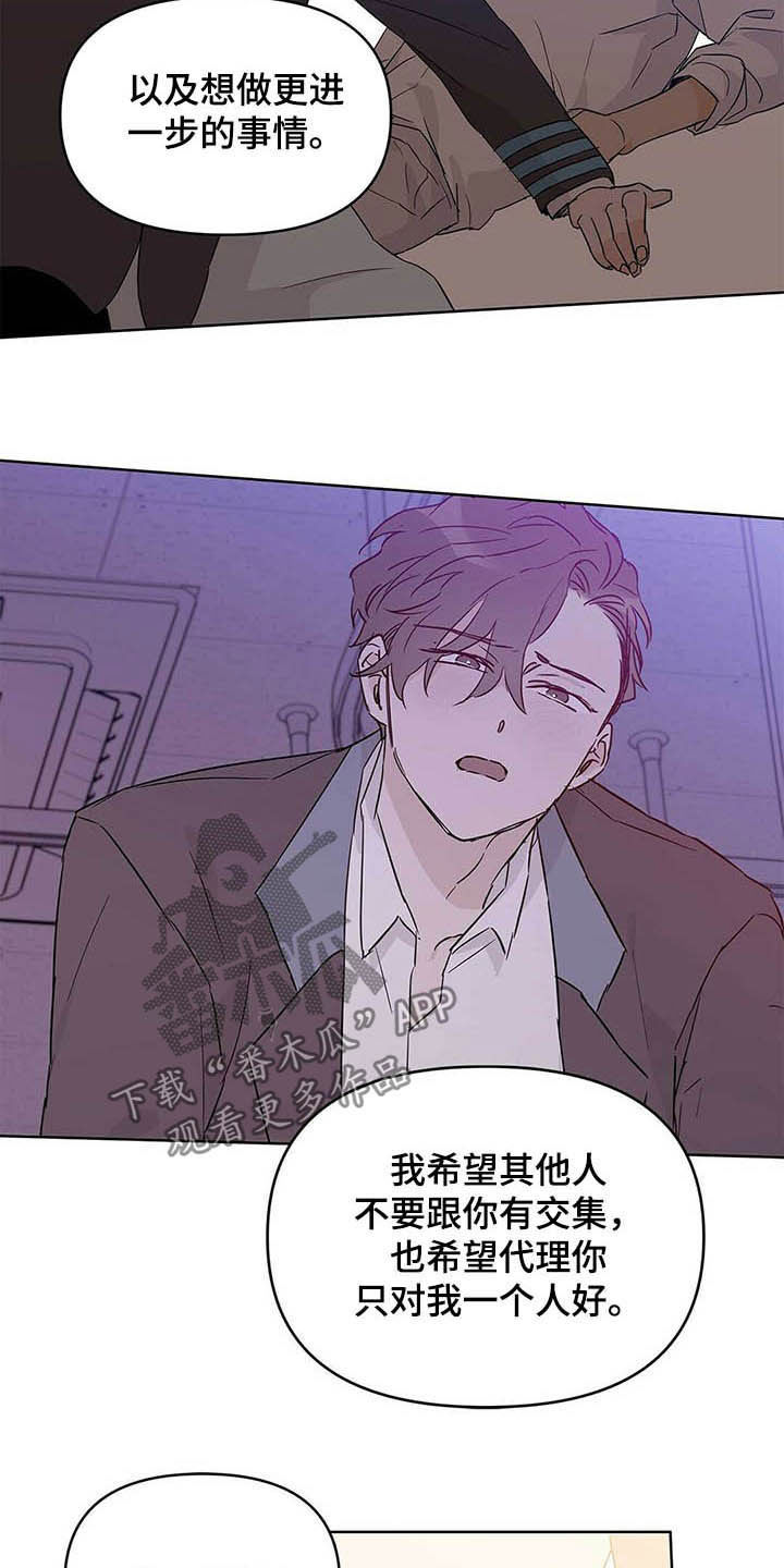 《命运指引》第41章远征 第4页