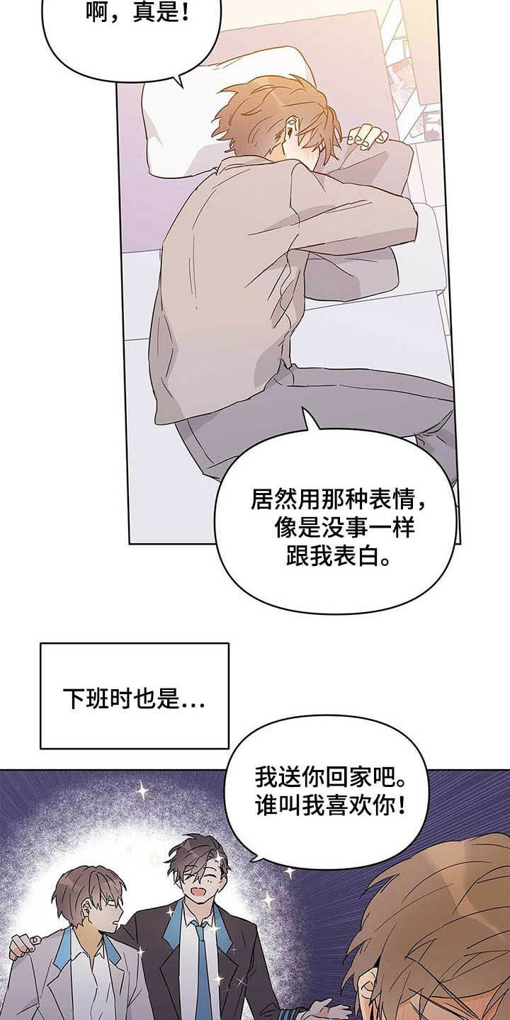 《命运指引》第41章远征 第5页