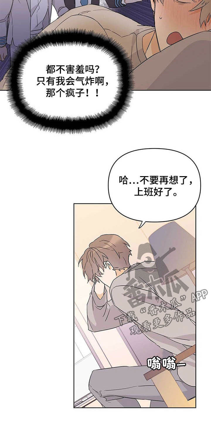 《命运指引》第41章远征 第6页