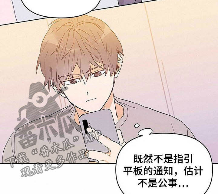 《命运指引》第41章远征 第8页