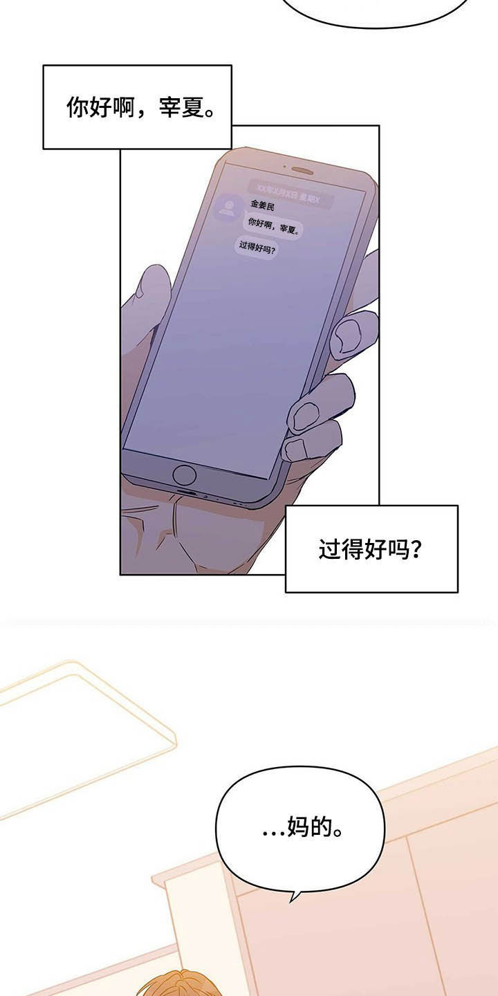 《命运指引》第41章远征 第9页