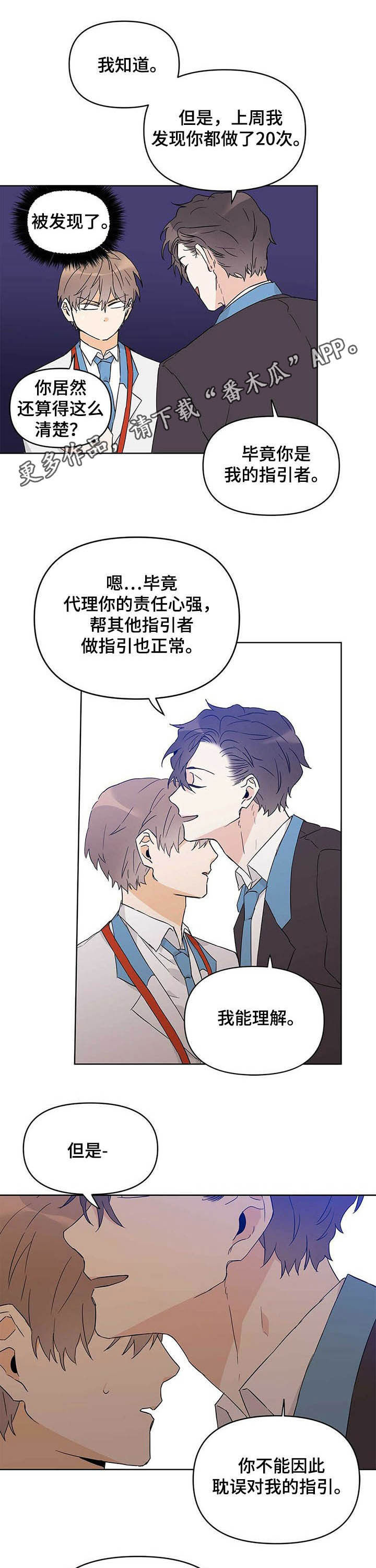 《命运指引》第35章是你的错 第1页