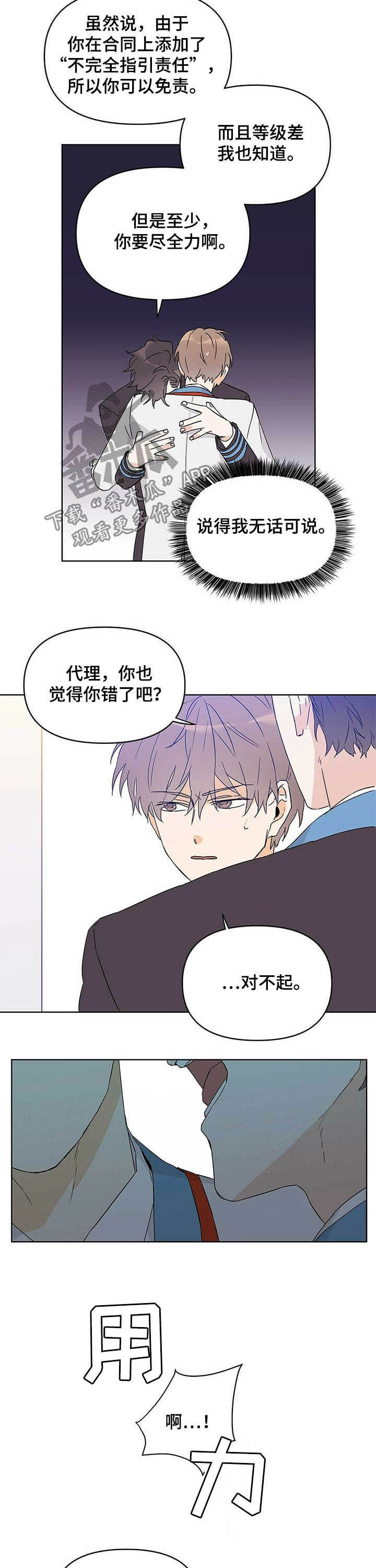 《命运指引》第35章是你的错 第2页