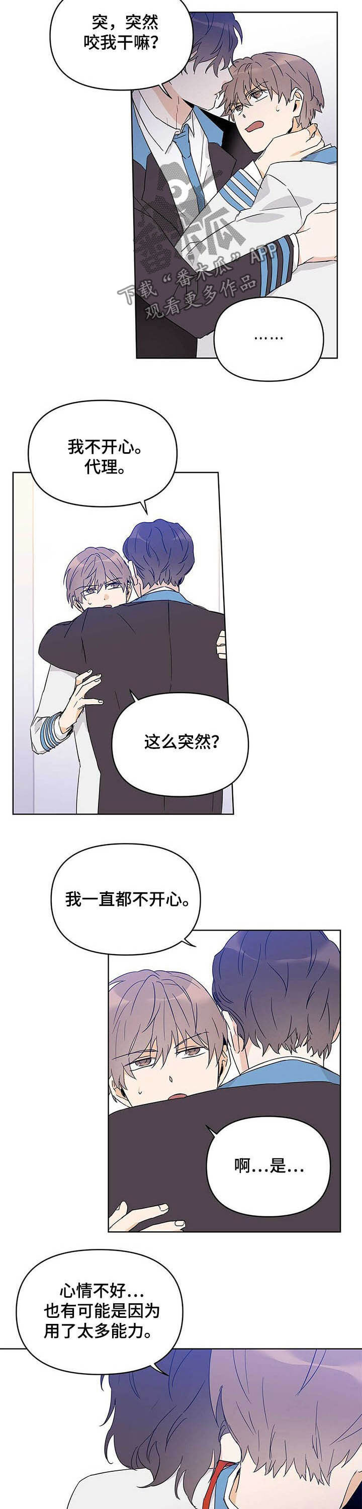 《命运指引》第35章是你的错 第3页