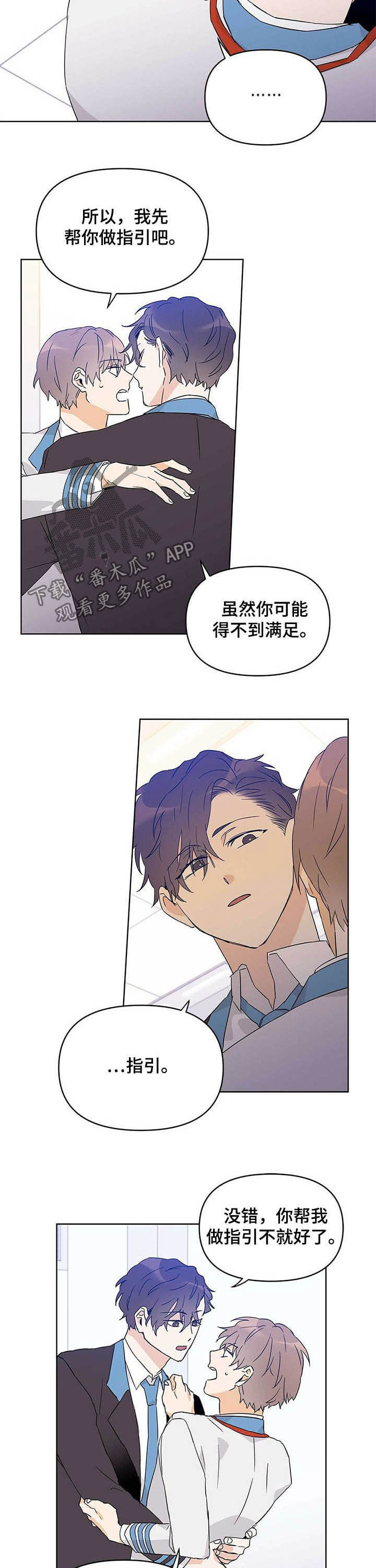 《命运指引》第35章是你的错 第4页