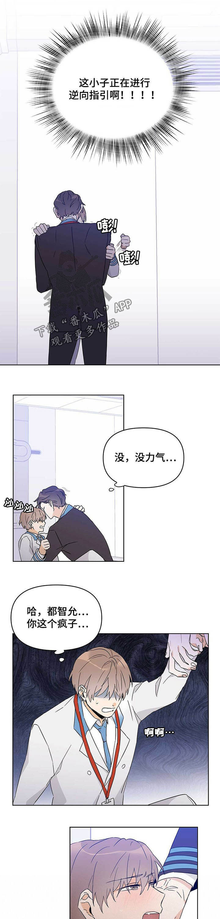 《命运指引》第35章是你的错 第7页