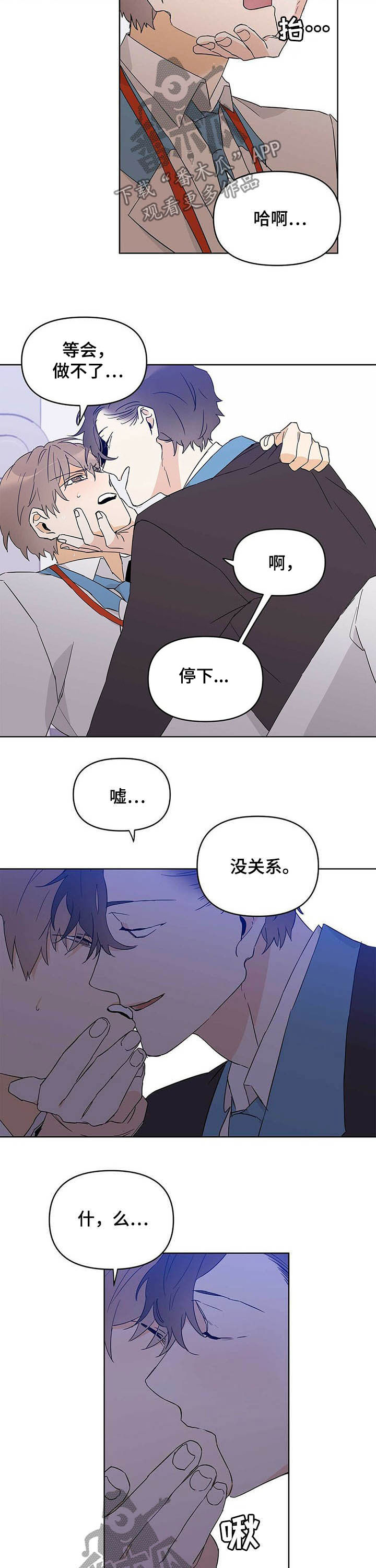 《命运指引》第35章是你的错 第8页