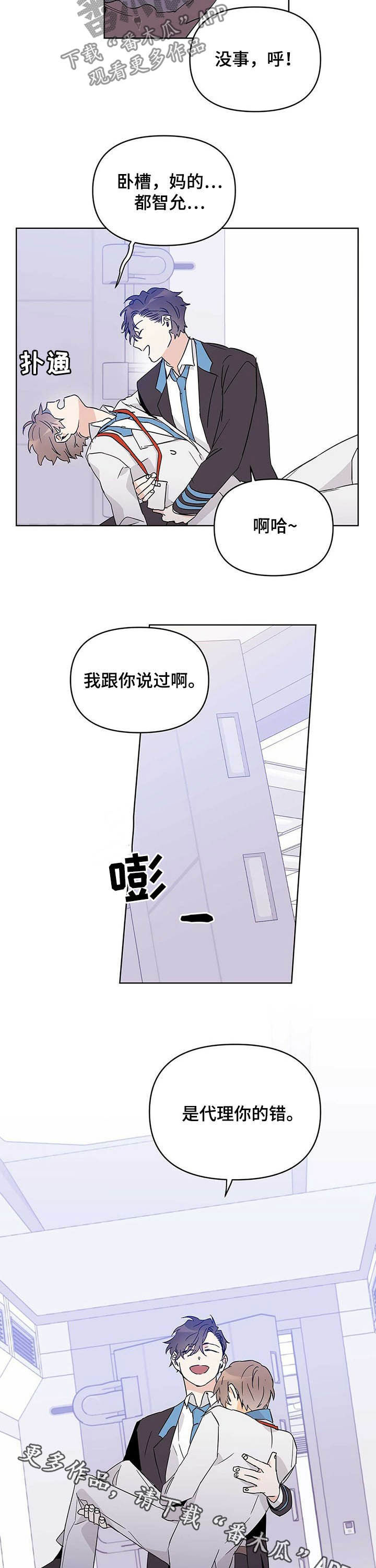 《命运指引》第35章是你的错 第9页